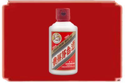 黄石烟酒回收茅台小可爱.jpg